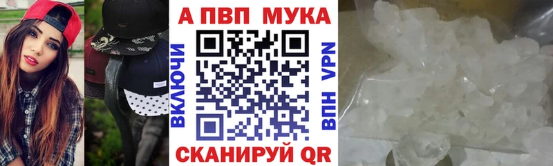 Alfa_PVP VHQ  Купить  Вольск 