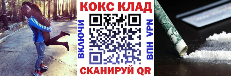 КОКАИН Колумбийский  Купить  Вольск 