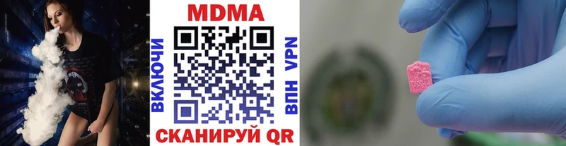 МДМА crystal  Купить где  Вольск 