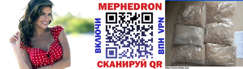 МЕФ mephedrone Купить где Вольск