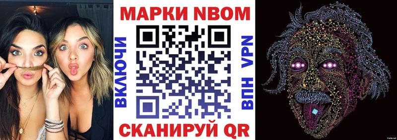 Марки 25I-NBOMe 1500мкг  Купить где  Вольск 